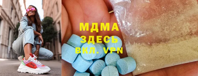 MDMA молли Благодарный